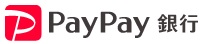PayPay銀行(旧ジャパンネット銀行)